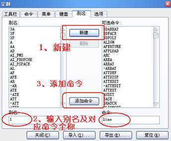 實用cad教程之中望cad命令圖標的自定製