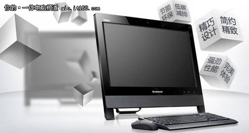 譬如联想刚刚推出的扬天s510 i3 2100商用一体电脑,价格5000元出头