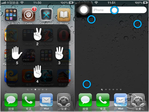 解密ios5正式版 那些你所不知道的新功能(5)