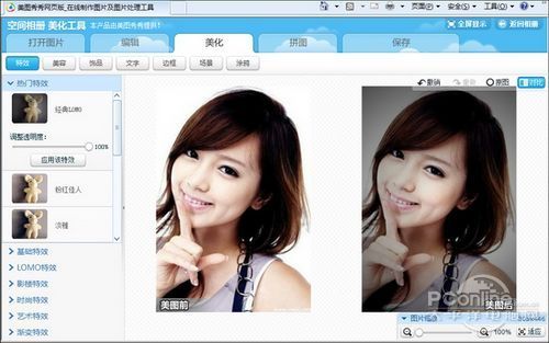 图1 美图秀秀网页版编辑入口我们可以看到,美图秀秀
