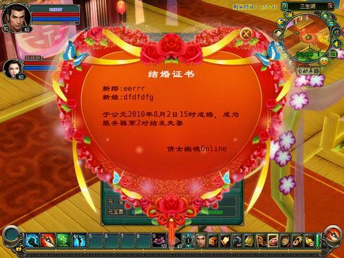 具有纪念意义的结婚证书相关称谓:1.