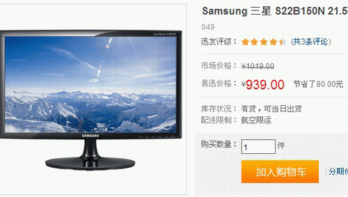 简约时尚 三星s22b150n新品led仅939