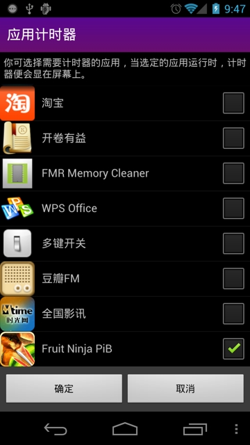儿童计时器使用教学 512272306.png