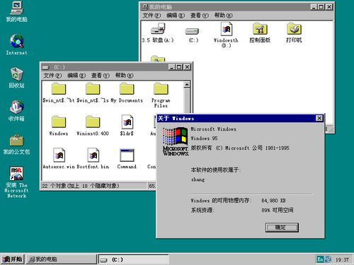 多图回顾:Windows历代Logo与版本变化(4)_软件学园_科技时代_新浪网