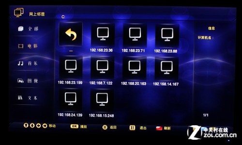 2cm 海信智能3d电视评测(11)_家电_科技时代_新浪网