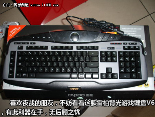 雷柏背光游戏键盘v6