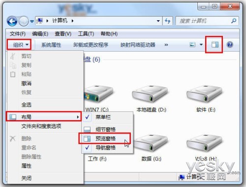 win7资源管理器预览窗格快速直接预览文件