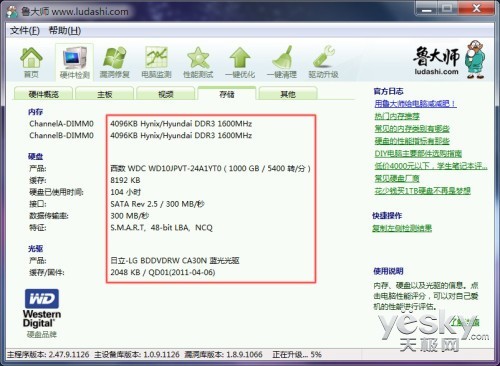指尖的斗舞场 27英寸联想a720一体机评测(4)