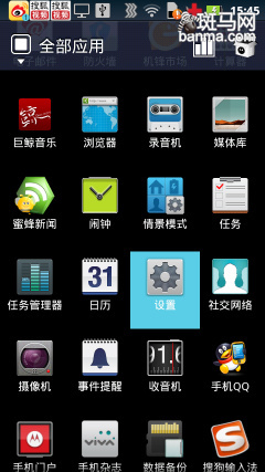 手机齿轮软件 4227983358.jpg