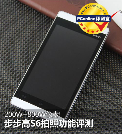 步步高s6拍照功能评测