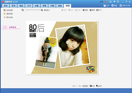 80后的记忆 美图秀秀新增童年回忆素材