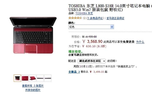我不是花瓶 东芝l800-s18r最新价3568元_笔记本_科技时代_新浪网
