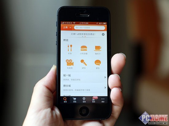 全面兼容iphone5 新版大众点评全体验(2)_手机_科技时代_新浪网