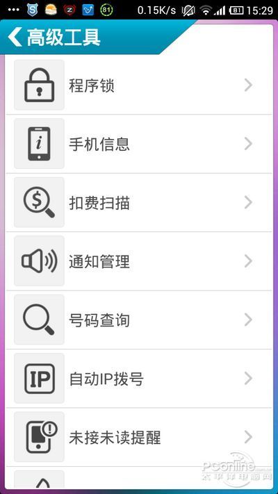 你的手机安全吗 安卓手机最强安全攻略(3)_手机_科技时代_新浪网