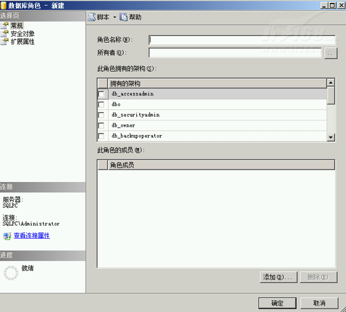 sql server 2012數據庫服務器安全管理