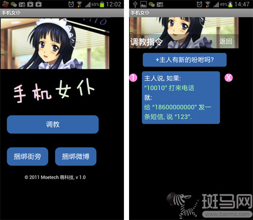 女神女仆女朋友 二次元宅男专属app合集