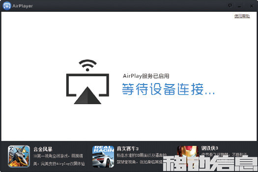 iTools安卓模拟器怎么下载和使用 iPad怎么下载安装iTools