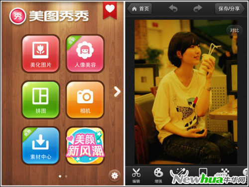 仲夏夜拒绝偏色照 美图秀秀手机版帮你修复