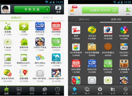 软件手机怎么互传 2757974801.png