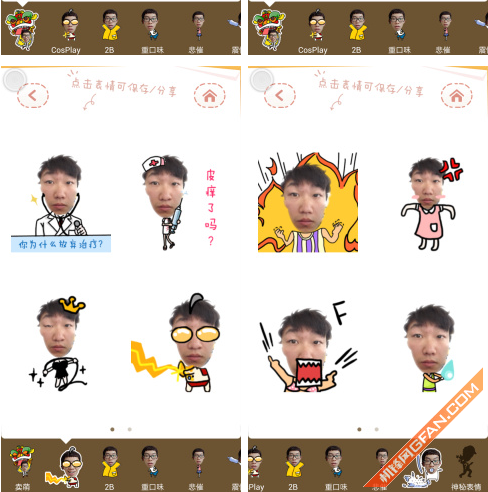 打造专属的动态图片 表情工厂试用体验