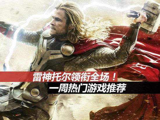 雷神2免费观看完整视频 1022152193.jpg