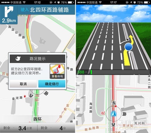 谁是最好的引路人iphone手机导航横评2