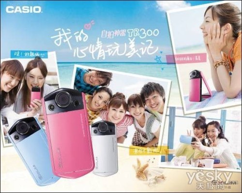 享受生活 享受自拍 卡西欧TR300报5099元_数码_新浪科技_新浪网