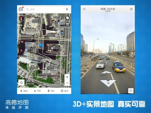 生活服务更加贴心高德地图v63使用体验