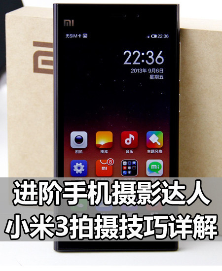 手机拍照参数详细讲解 3304413079.jpg