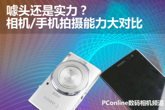 手机传感器和相机对比 3770878828.jpg