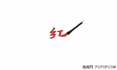 開機畫面的毛筆紅字,展現了中國丹青的操作風格,書寫出“紅&