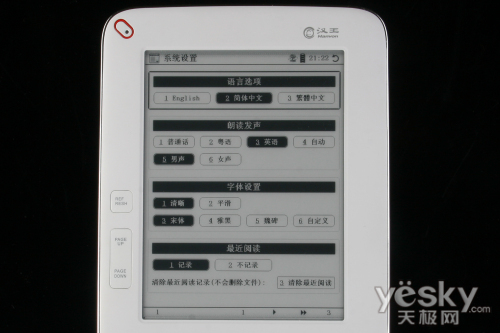 博览群书千万卷 汉王f30电纸书阅读器评测(6)
