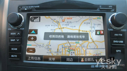 我的贴身秘书 远峰cpnd车友在线一键导航