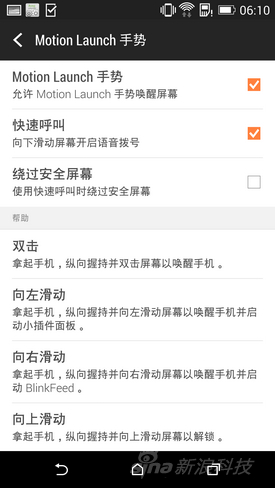 htc one m8 评测体验