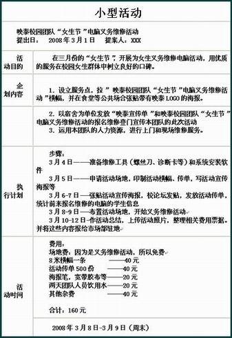 优质课大赛评分表 24c638ff8b06fdede502fffb713539e2.jpg