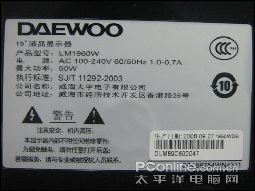 大宇 lm1960w的背部布局十分简单,中间部分有产品的铭牌.