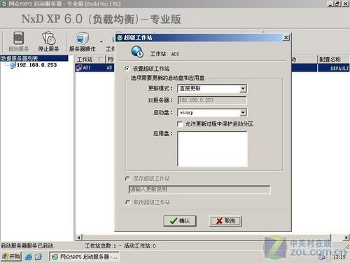 无盘系统在现代办公中的应用与演变