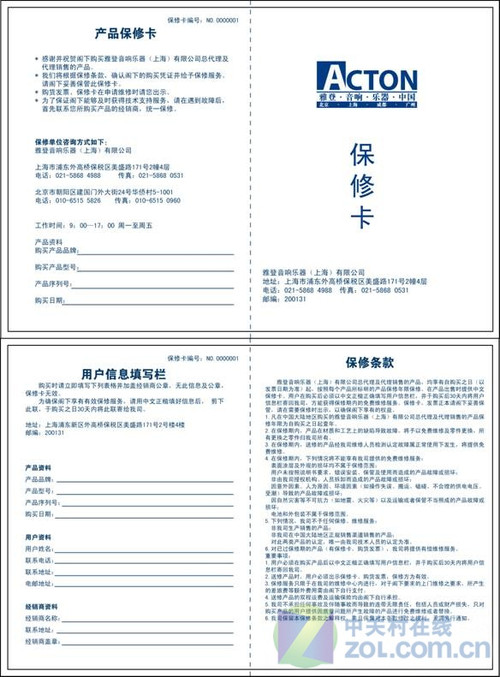 雅登乐器:akg耳机产品严重维权声明