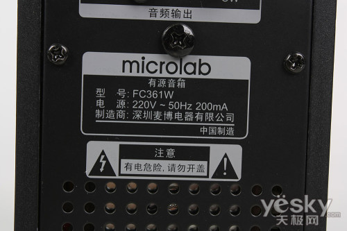 无线音乐 快乐无限 麦博fc361w无线音箱评测