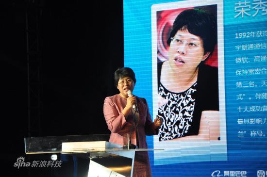 图文:天语董事长荣秀丽