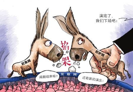 赶驴网昨日关闭 从始至终都是闹剧_互联网_科技时代_新浪网