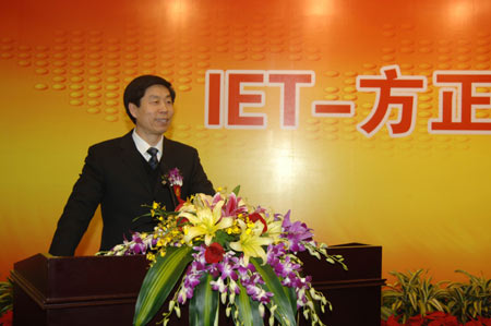 天津大学党委书记刘建平获奖2008"iet-方正大学校长奖"于3月28日在