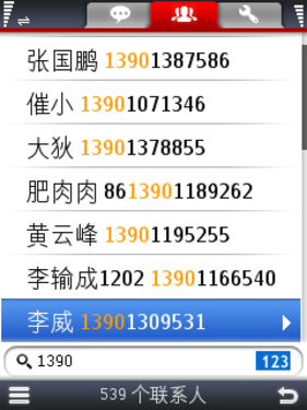 有哪些好用的电话簿软件 1273804325_hlHvwj.jpg