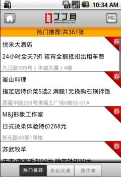 自2005年成立以来,一直致力于为上海本地用户提供免费的地图搜索服务