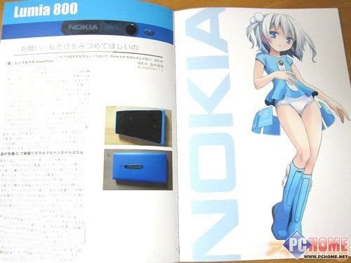 日本娘化来袭 lumia 800变身漂亮妹纸 pchome_手机_科技时代_新浪网