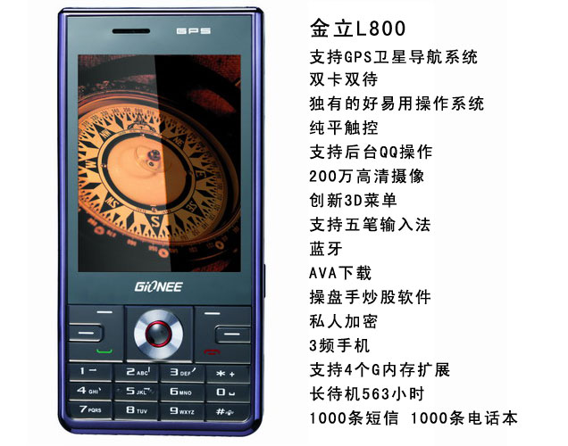 图为金立l800
