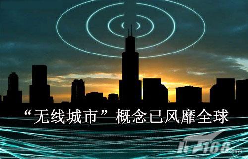 无线城市运营模式,无线城市运营模式有哪些