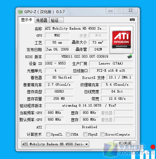 花小钱办大事 联想thinkpad sl510评测 - 笔记本 - 业界新闻 - 立华