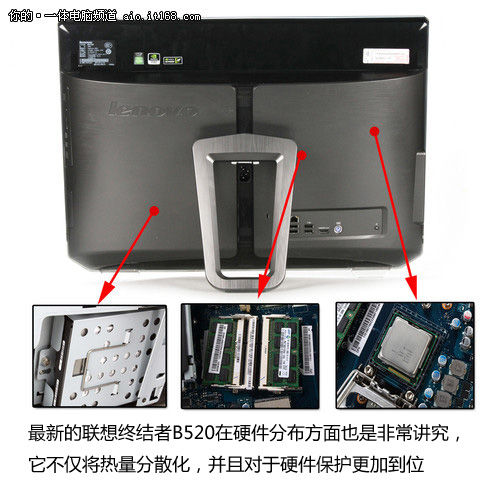 联想b520机身背部