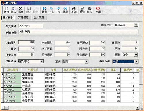 物业管理软件排名_小区物业管理图片